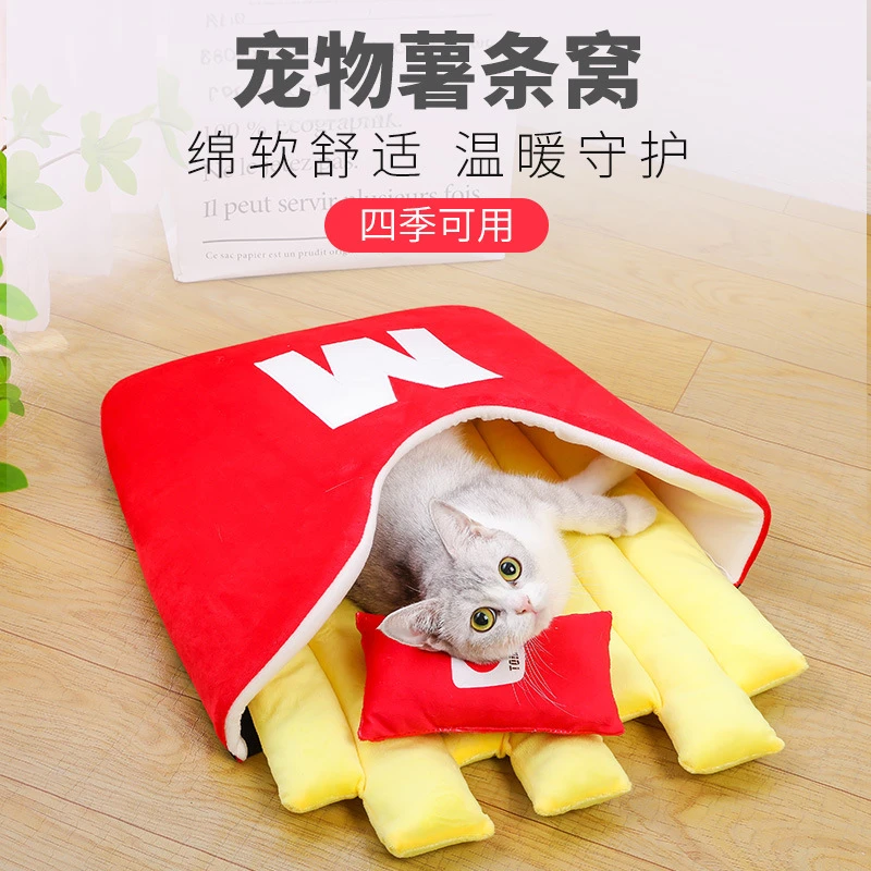 新款网红薯条宠物窝猫窝四季通用半封闭式猫咪睡袋冬天狗窝保暖窝