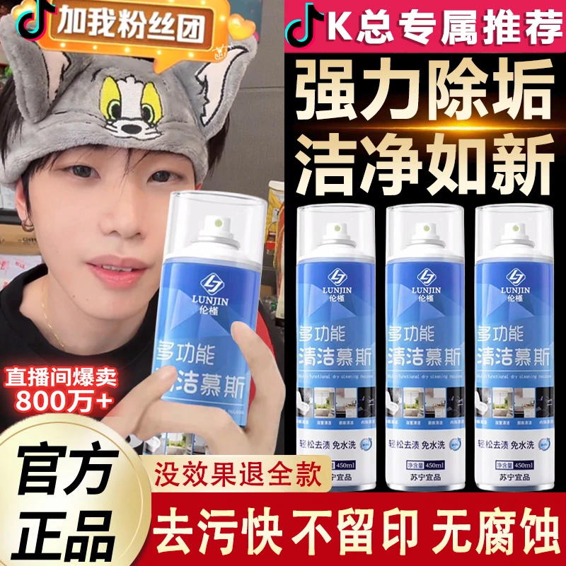 【买一送一】多功能泡沫清洁剂家居清洁慕斯浴室瓷砖强力除垢去污渍