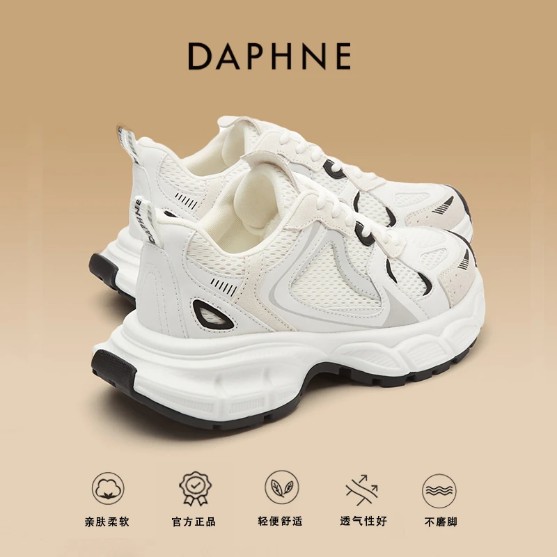 达芙妮2025春秋季新款增高5.5cm老爹鞋女百搭轻便椰子鞋时尚女鞋