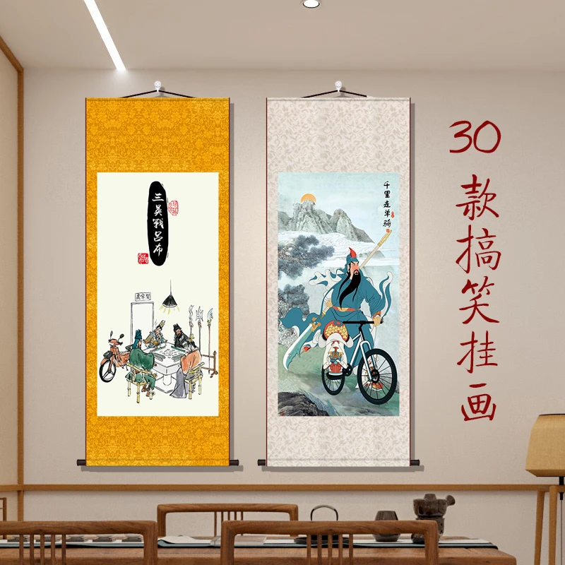 关公骑自行车三英战吕布唐寅唐伯虎八骏图吕补戏貂蝉搞笑字画挂画