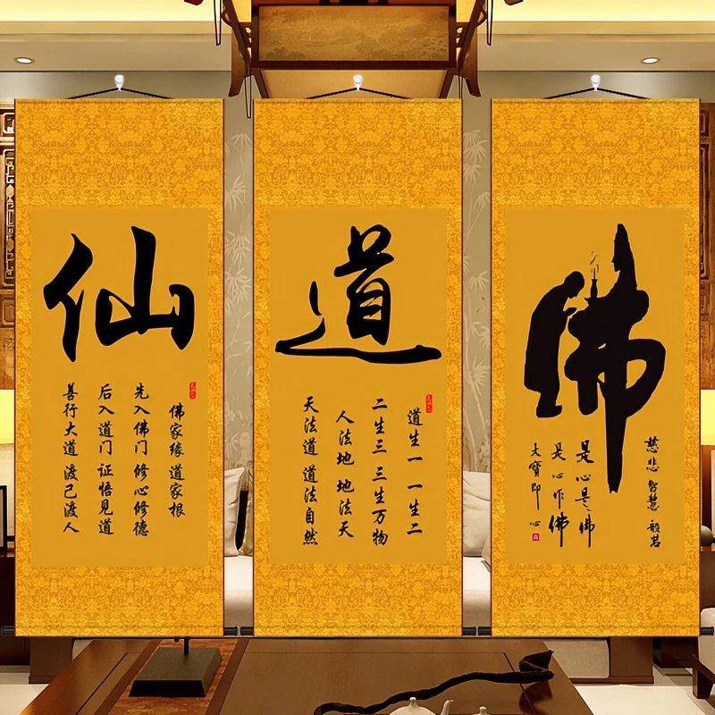 佛道仙书法字画挂画茶禅缘静卷轴挂图客厅供奉背景墙装饰画丝绸画