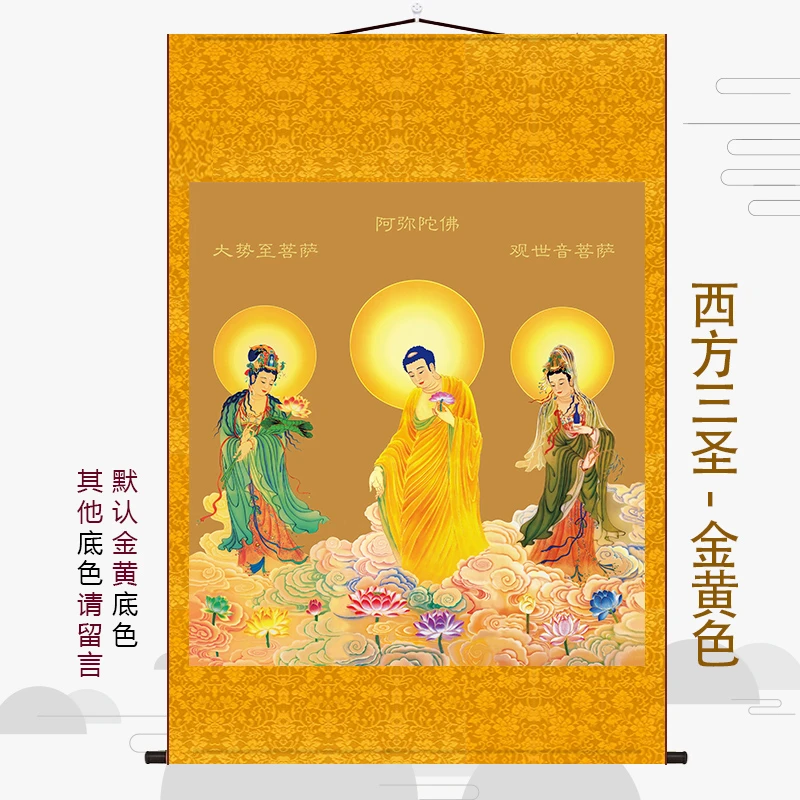 高清西方三圣画像3尺3阿弥陀佛客厅卷轴画挂画玄关绢布佛像丝绸画