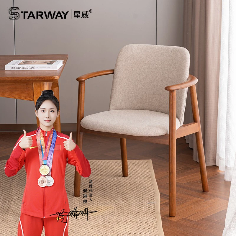 starway/星威书房空间定制实木餐椅现代扶手轻奢家用书房空间定制