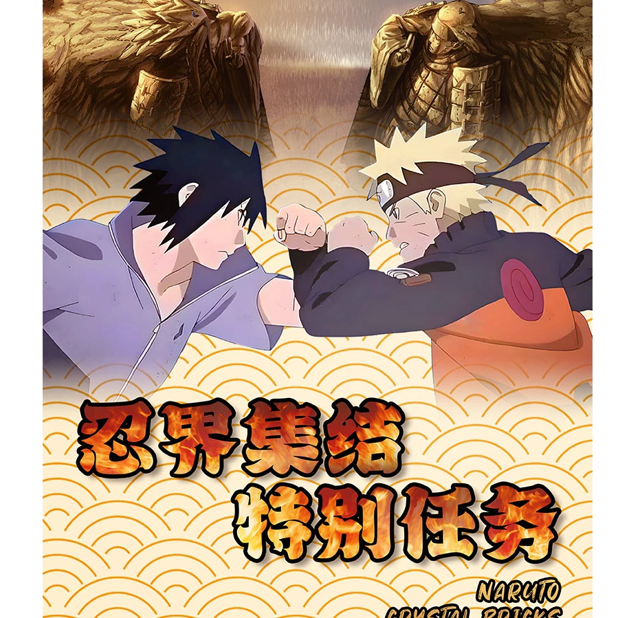 火影忍者周边亚克力镭射票根（专属插队链接）