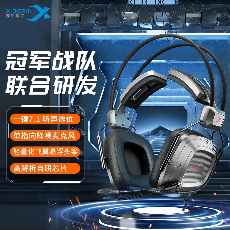 西伯利亚S31U头戴降噪电脑游戏悬浮头梁电竞耳机听声辨位冠军推荐