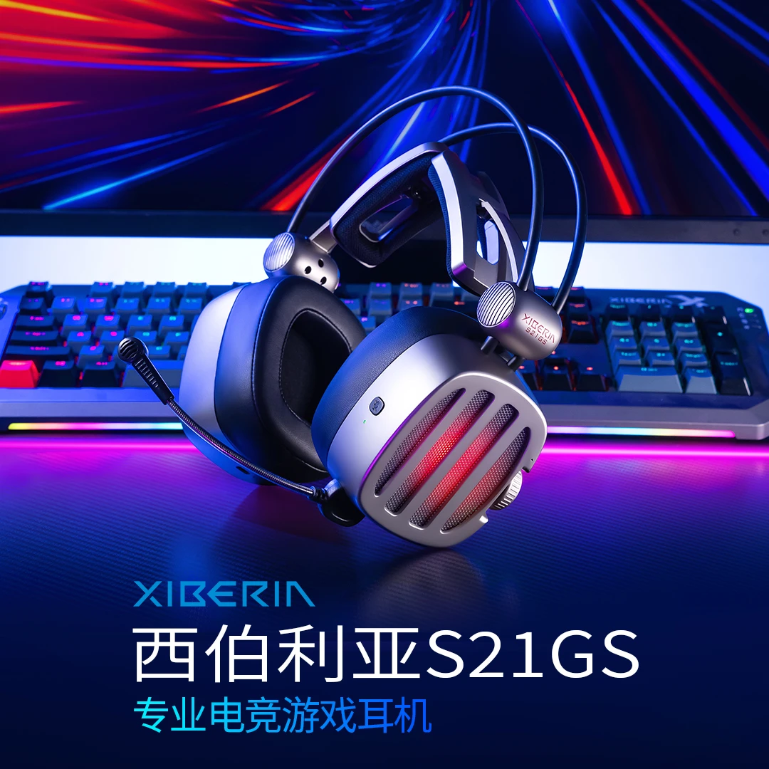 西伯利亚S21GS四模无线头戴式游戏蓝牙耳机吃鸡超低延迟持久续航