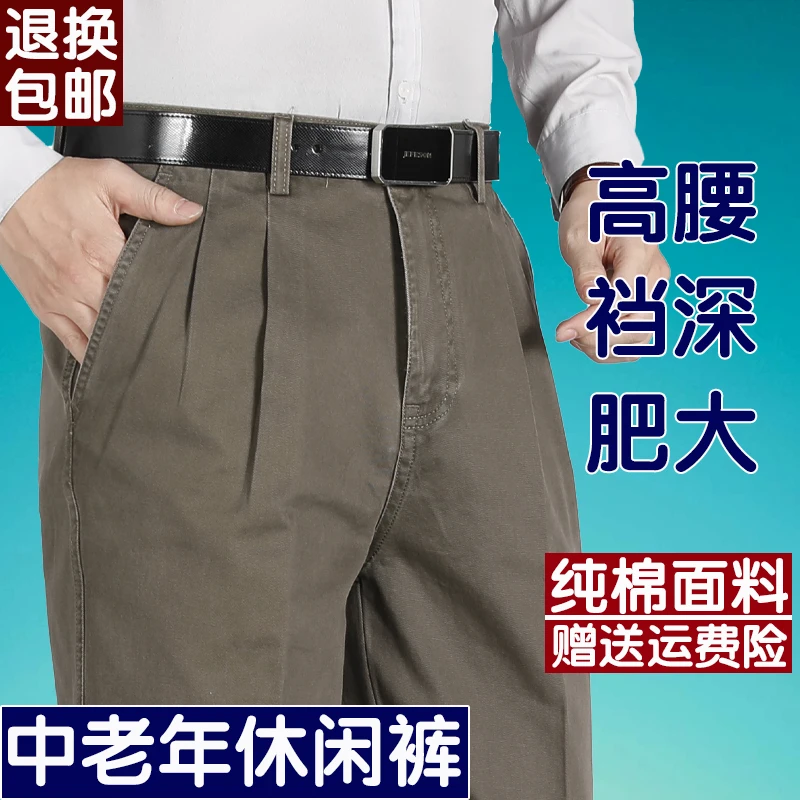 中老年宽松阔腿纯棉休闲裤男高腰深裆大裤脚加肥纯色秋冬款爸爸裤
