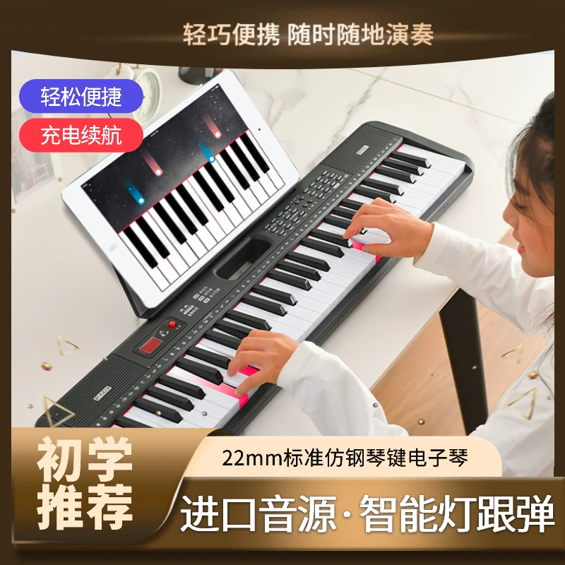 61键小型便携式电子琴儿童发光家用电子钢琴成人初学者零基础入门
