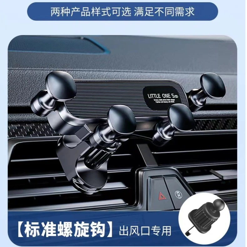 23新款车载好物手机支架汽车出风口倒挂钩金属重力导航不挡出风口