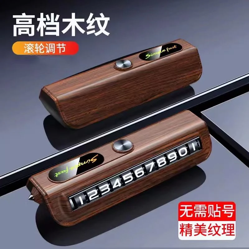 汽车破窗器号码牌挪车电话牌摆件车载好物手机留号临时停车安全锤