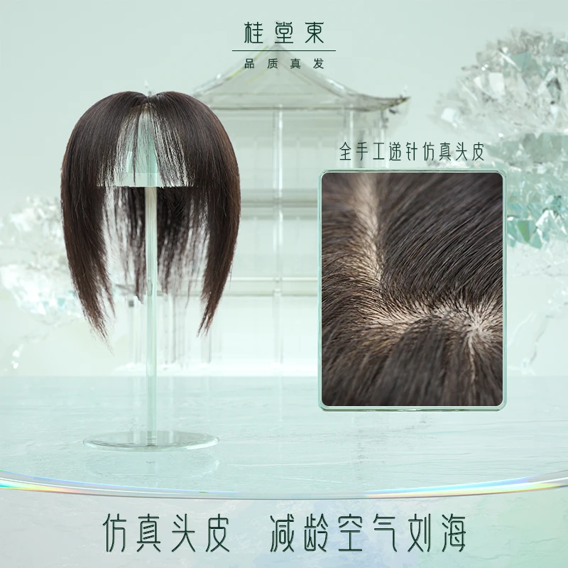 桂堂东美饰12*13全手织递针仿真头皮少女辫子发大面积补发片柔顺