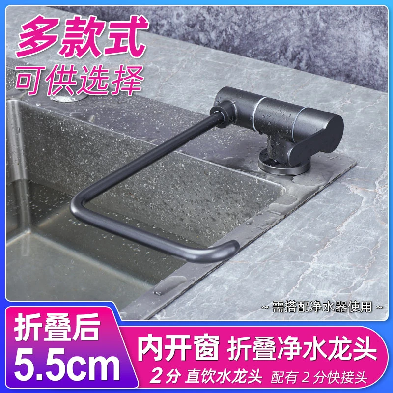 欧戈诺司德国枪灰色纯净水龙头净水器2分直饮水专用内开窗折叠矮