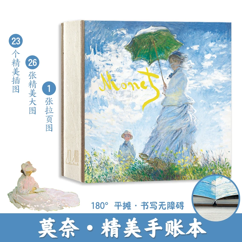 莫奈主题 精装方形笔记本 内含插图