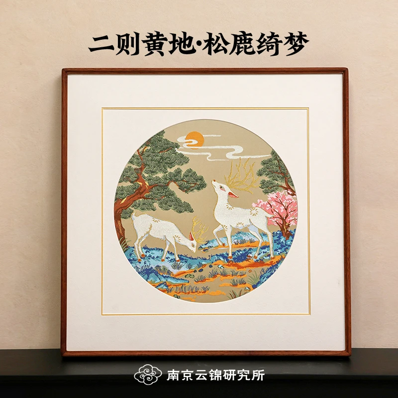 《黄地松鹿绮梦》南京云锦研究所本册
