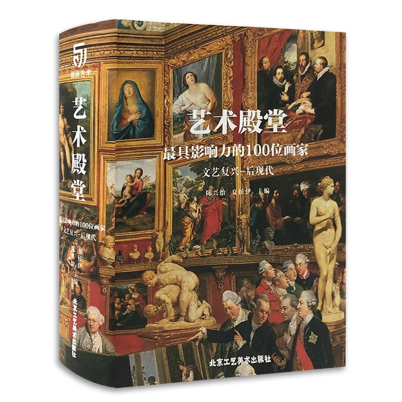 【何老师专属】艺术殿堂 最具影响力的100位画家