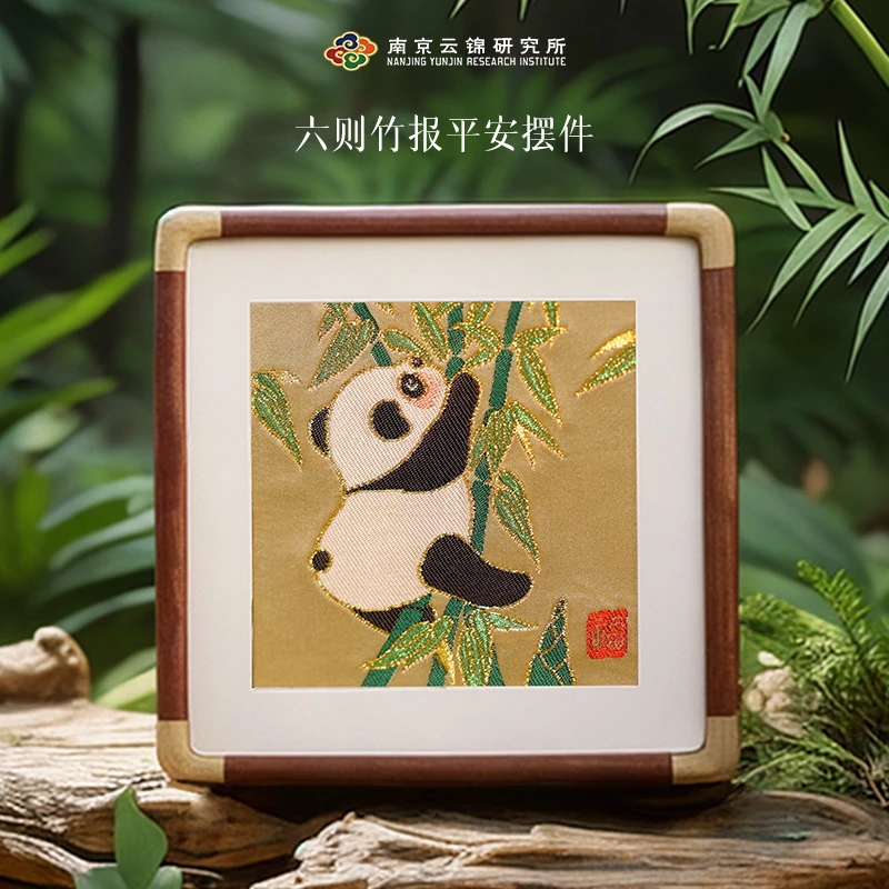 《竹报平安》 顺丰