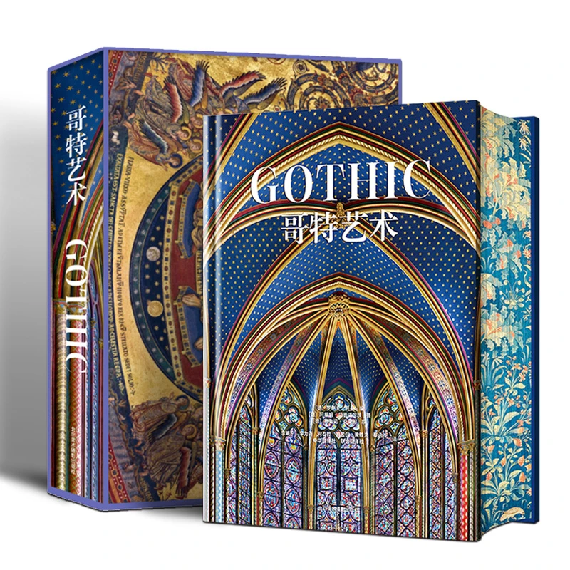 【微瑕特价版】哥特艺术 刷边+书枕+编号  大八开呈现画作