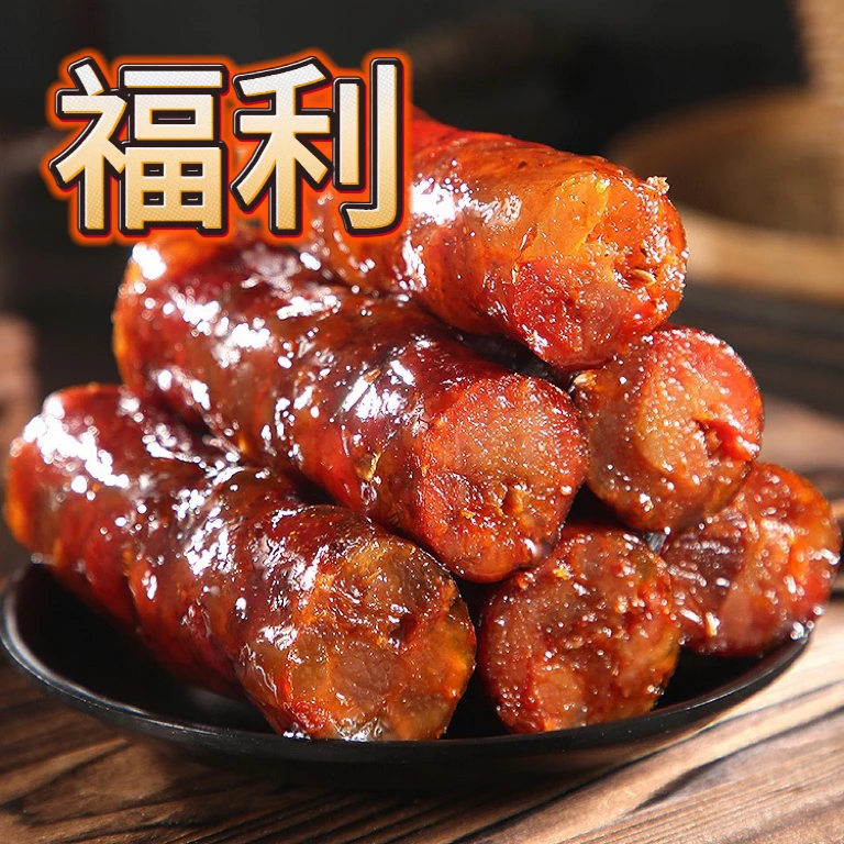 【粉丝福利】重庆特色味道农家烟熏风味香肠3斤包邮