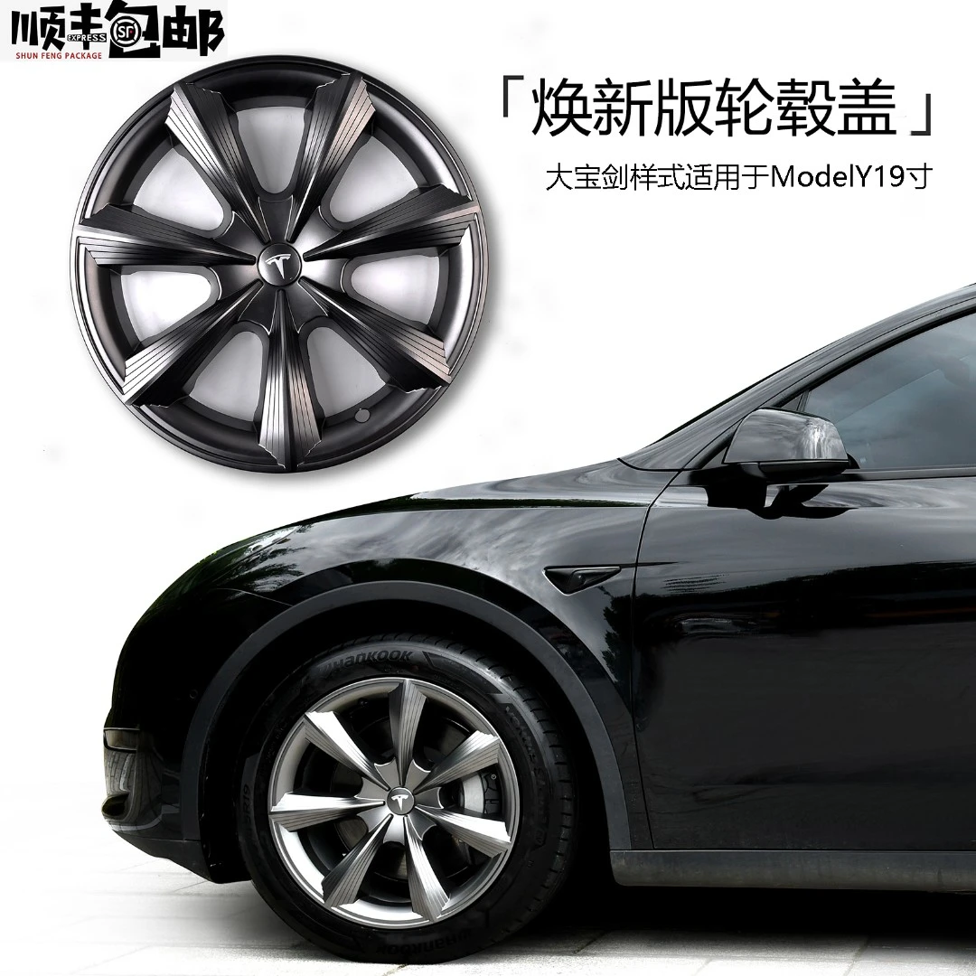 特欢喜适用于TSL ModelY大宝剑轮毂盖19寸全包轮毂罩汽车轻改装