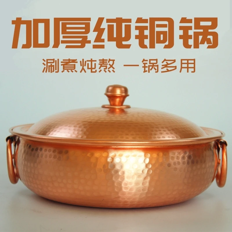 加厚铜火锅手工家用汤锅电磁炉燃气鸳鸯锅纯紫铜锅涮羊肉铜盆纯铜