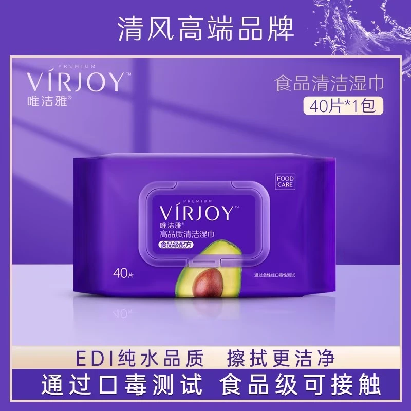 唯洁雅高品质食品清洁湿巾婴40片/包*5包