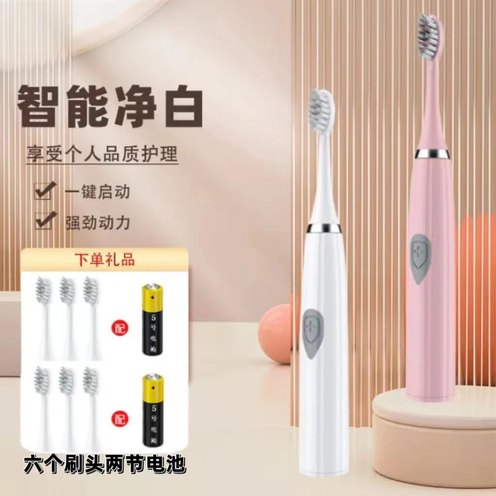 希尔顿智能声波电动牙刷牙刷1+1 自带电池2个牙刷➕6个刷头