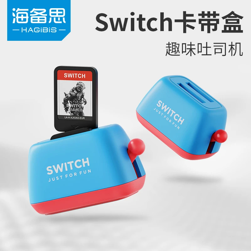 海备思switch2卡带收纳盒吐司机面包机带盒ns游戏卡盒OLED卡槽卡