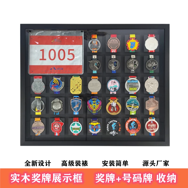 实木马拉松奖牌展示框运动比赛号码牌收纳奖牌展示架金牌奖章相框