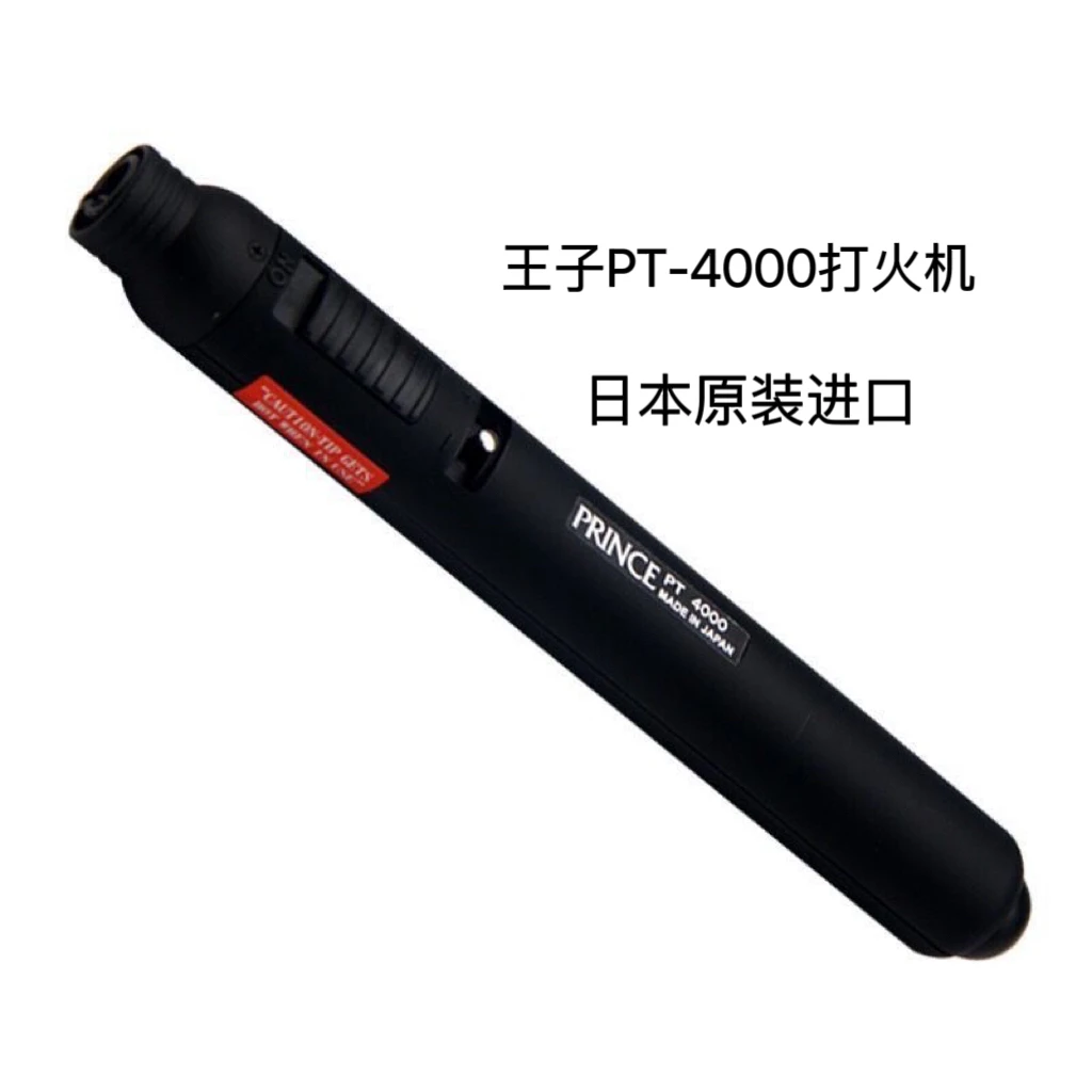 日本Price王子雪茄打火机PT-4000系列单火直冲防风火机便携笔式