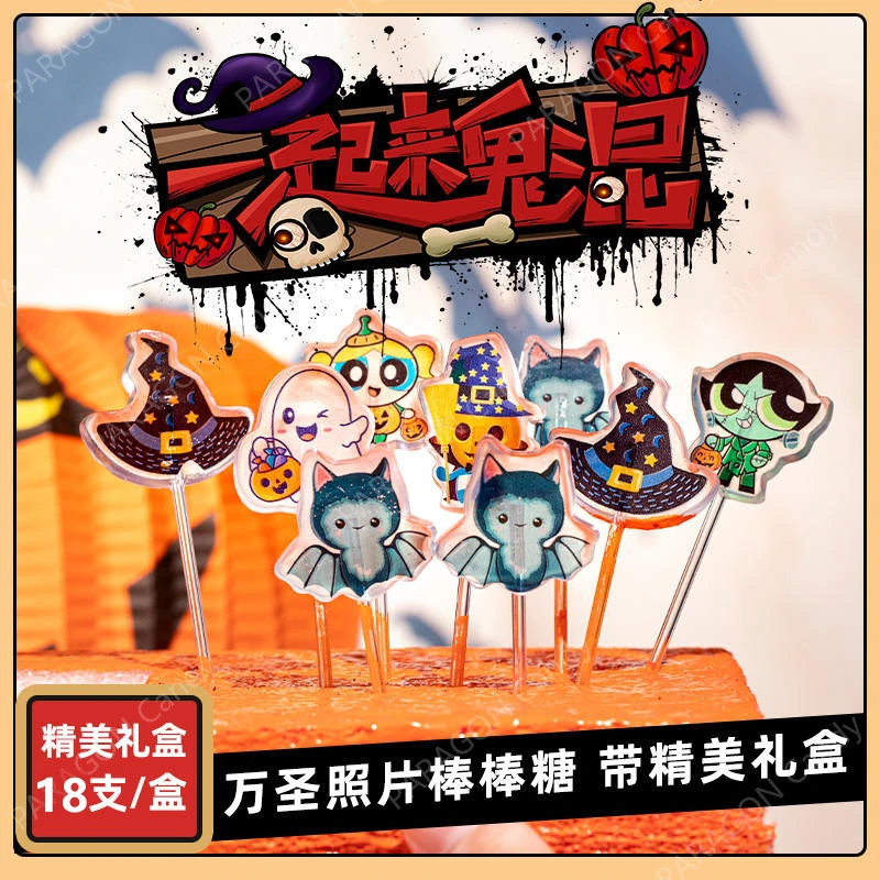 万圣节糖果棒棒糖礼盒儿童零食网红高颜值照片糖节日精美卡通造型