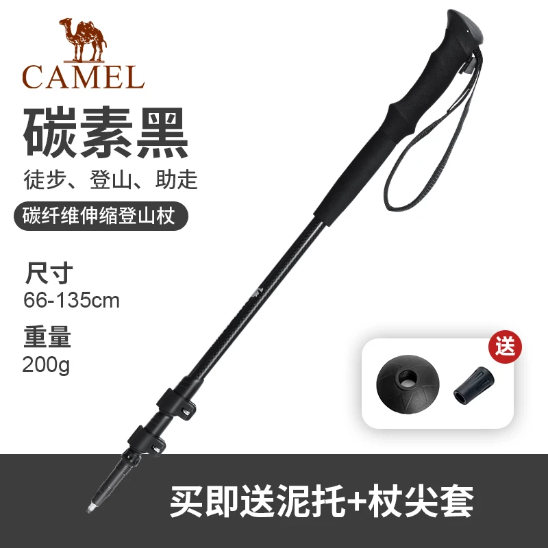 户外登山杖碳纤维爬山轻装备防滑折叠伸缩A0W3N9103-1