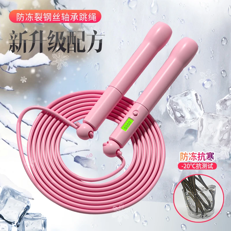 浙份爱浙份爱中小学生训练专用可调节跳绳儿童电子计数跳绳