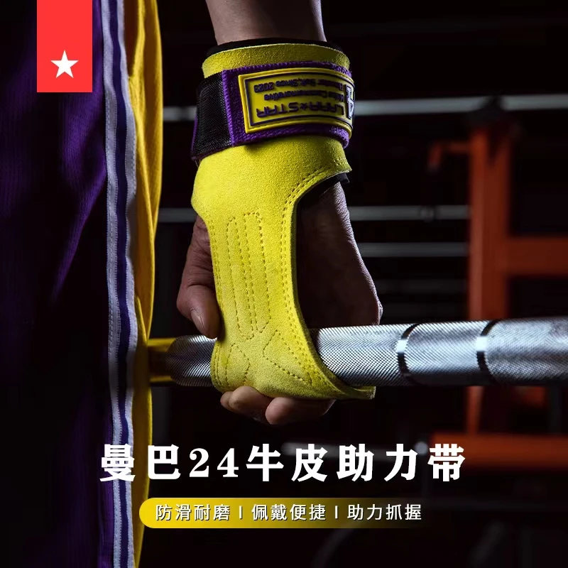 劳拉之星LS0713曼巴24助力带护掌健身手套引体向上