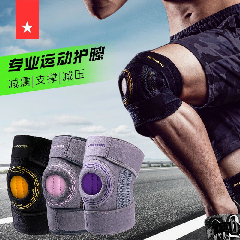 劳拉之星LS0355开放式护膝男女登山徒步跳绳女半月板护膝跑步专用