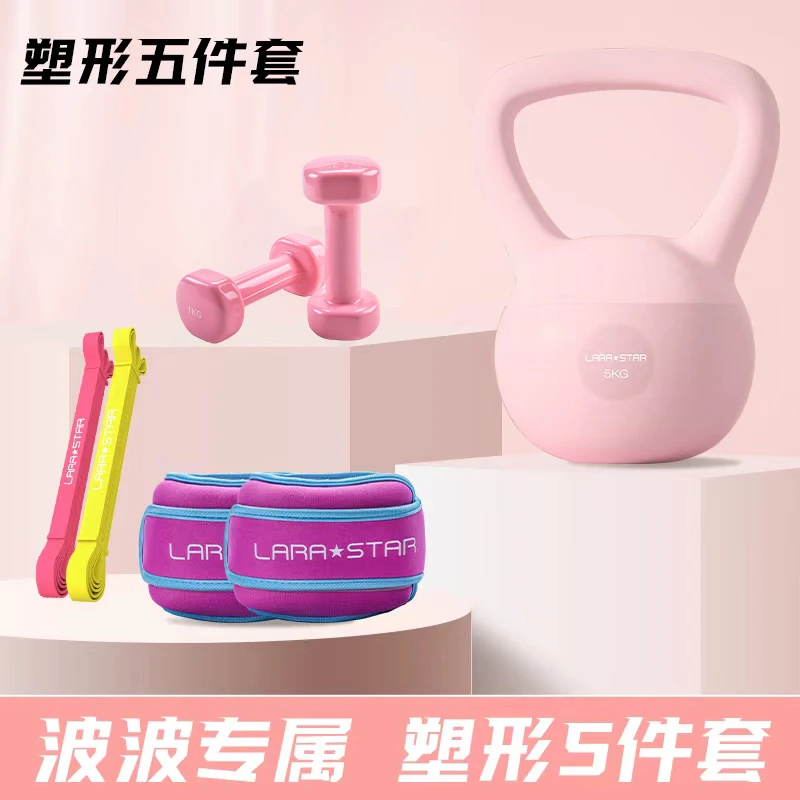 【波波专属】劳拉之星塑形套装  燃脂塑形训练五件套装