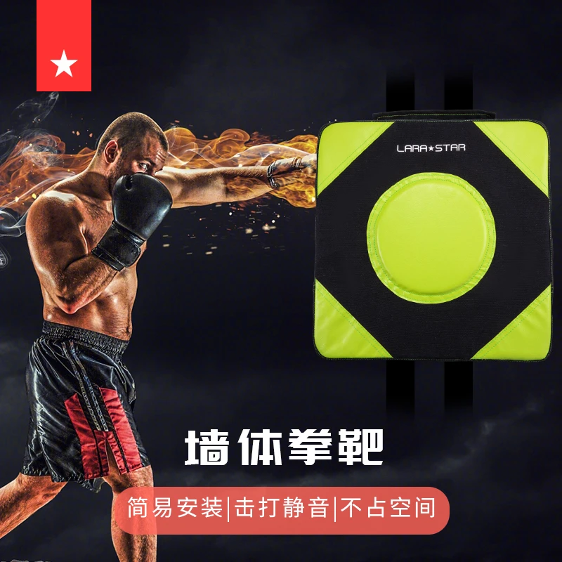 劳拉之星LS3122拳战墙靶拳击靶散打家用沙袋散打沙包搏击儿童成人