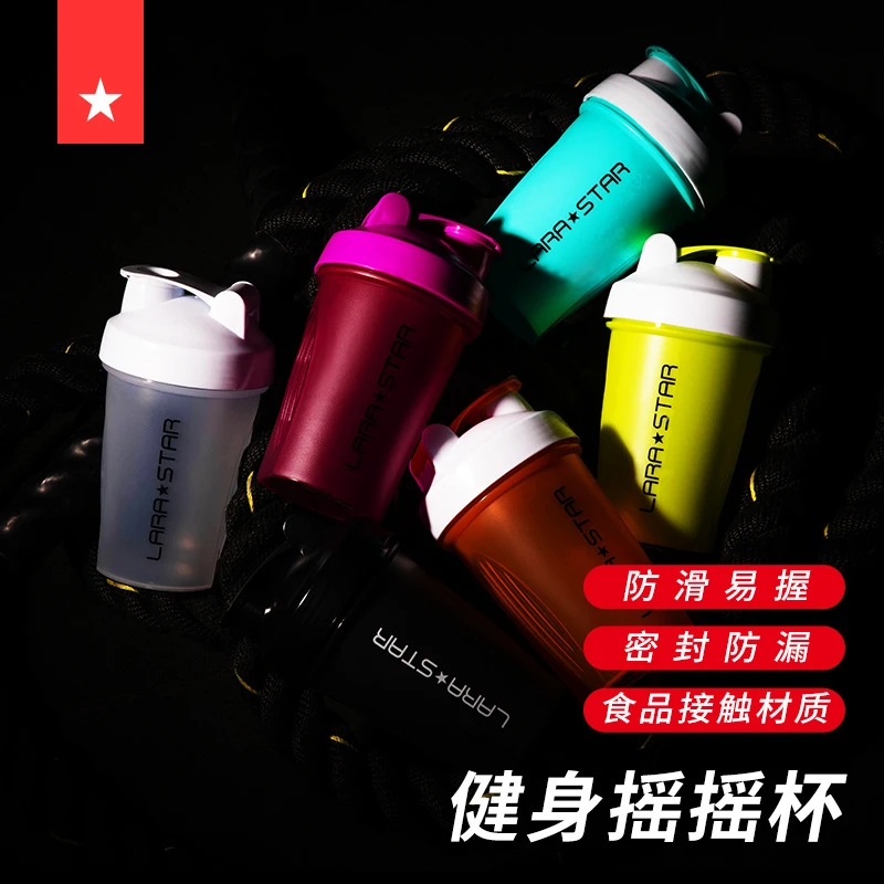 劳拉之星运动水杯LS0005