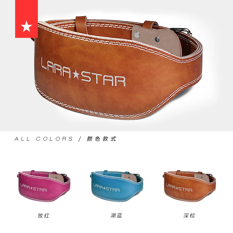 劳拉之星ls0838合集健身牛皮腰带深蹲硬拉举重运动保护腰带