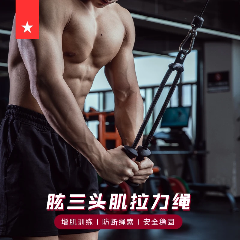 劳拉之星 3018 vertex肱三头肌训练器大飞鸟拉力绳三头肌绳下压力