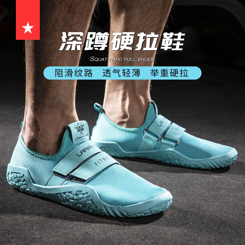 劳拉之星LS0068硬拉鞋健身深蹲力量举重卧推软底室
