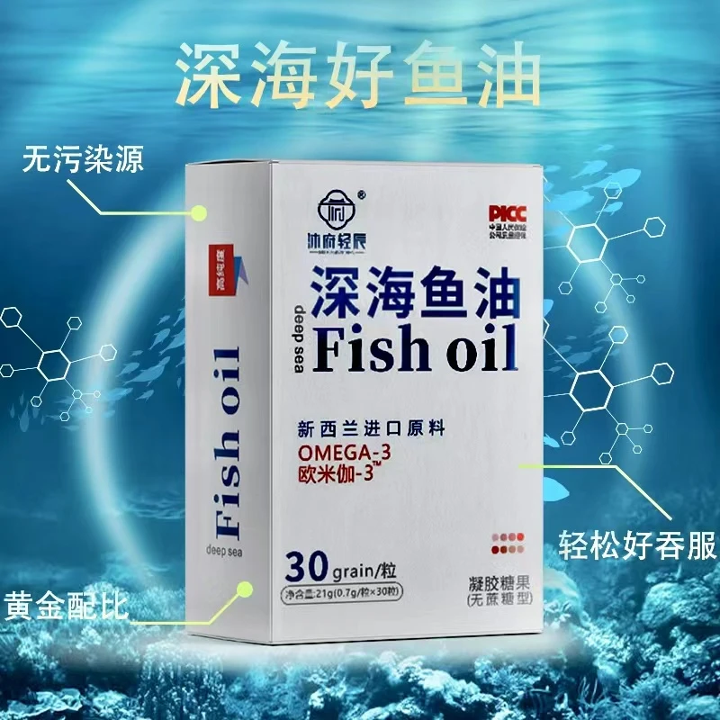 【沐府轻辰】深海鱼油方便即食