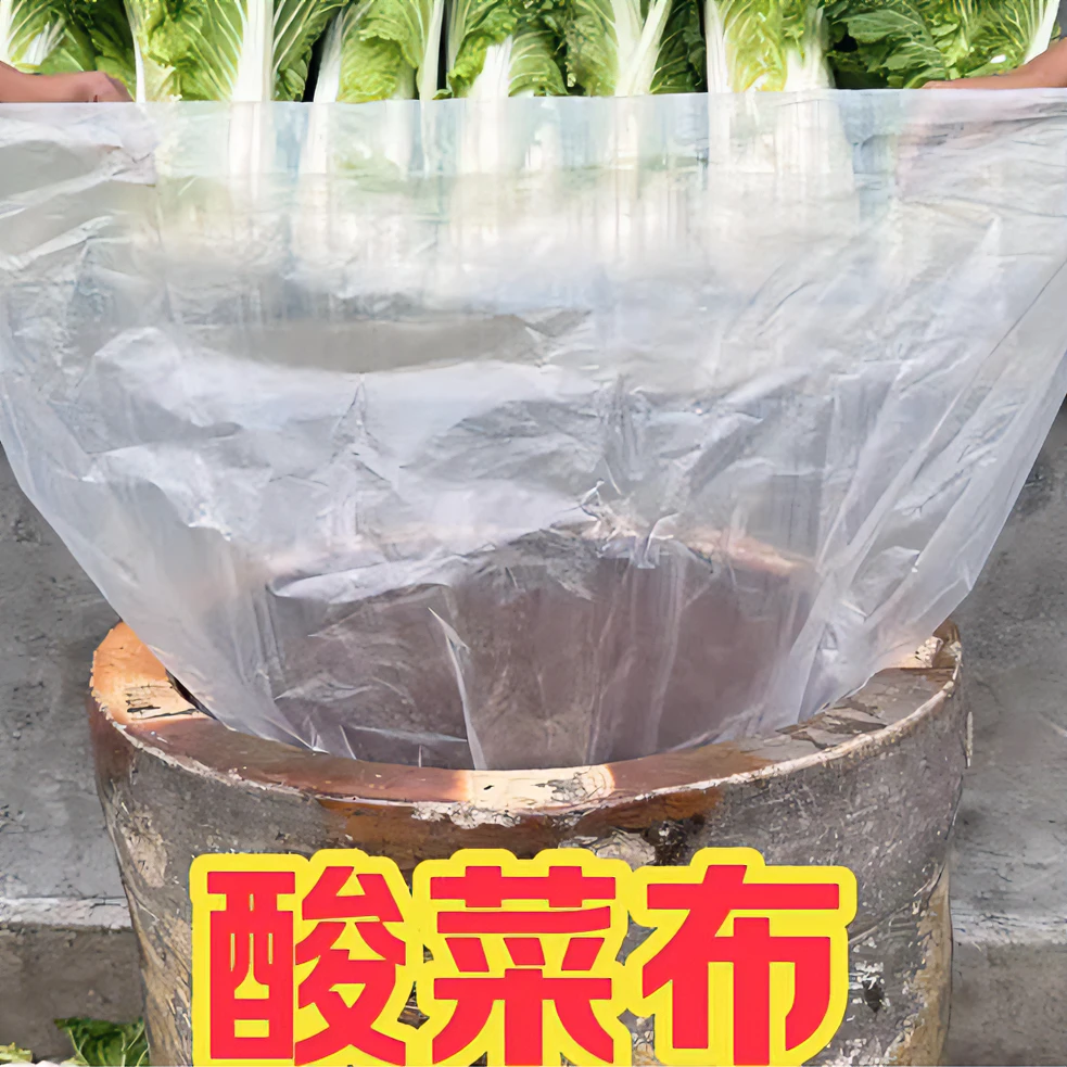 酸菜布腌菜袋子加厚食品级内衬袋