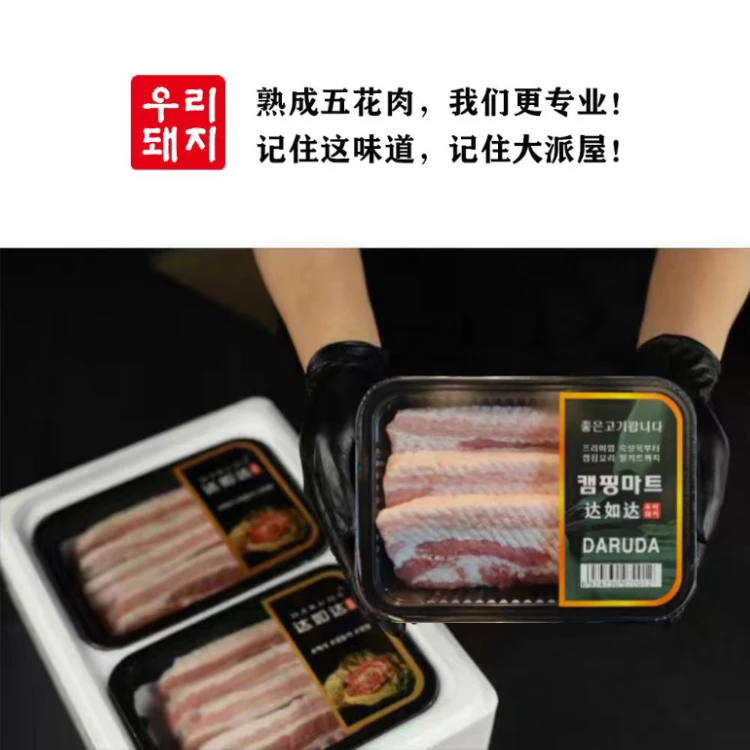 7天熟成五花肉2.7kg