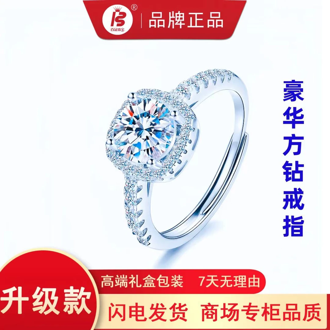 925银戒指 时尚轻奢活口可调节一克拉方钻戒指