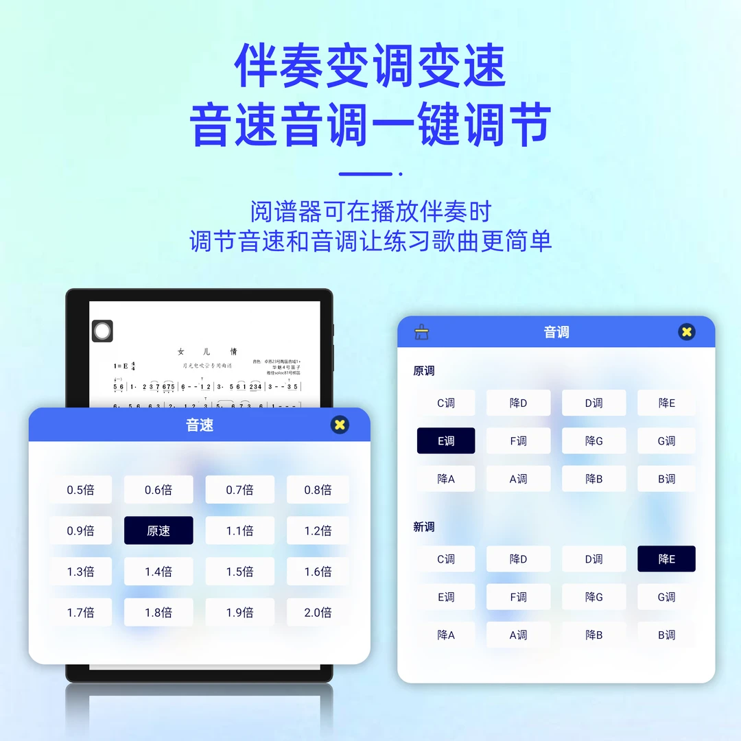 朋音T50pro阅谱器