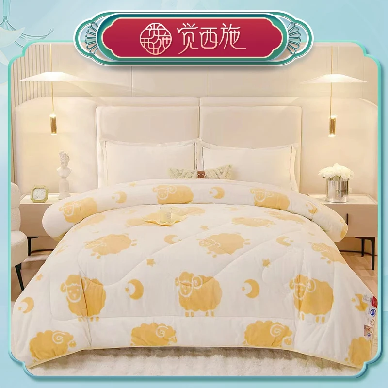 觉西施*倍暖绒澳洲羊毛被