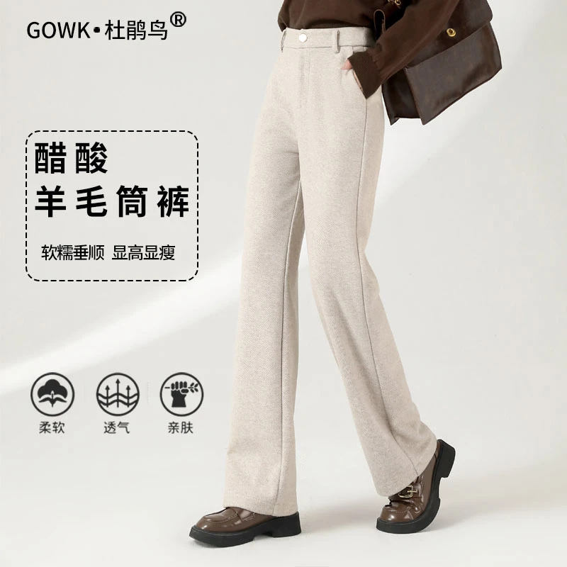 冬季新款窄版阔腿裤显瘦女士高档裤子垂坠感醋酸绵羊毛直筒裤