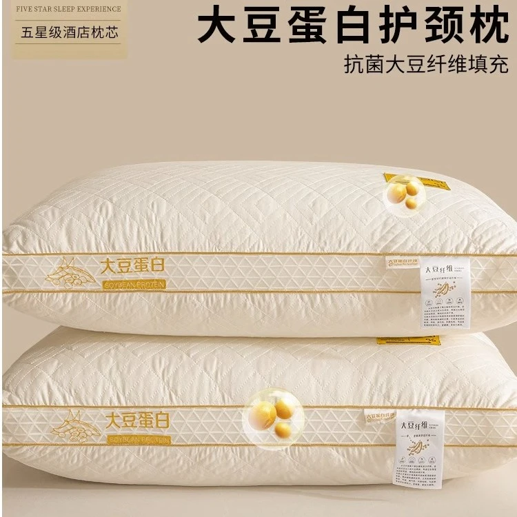 大豆纤维枕芯家用成人软枕头单人学生宿舍四季通用48*74超柔防螨