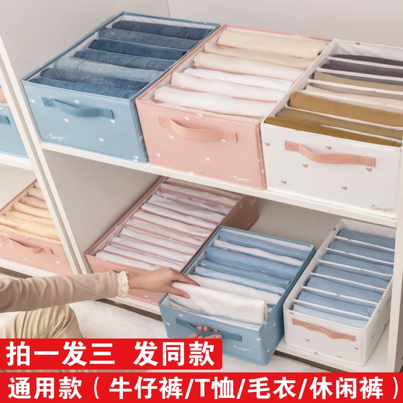 拍一发三衣服裤子分格收纳盒房间装牛仔裤毛衣分隔分层整理收纳箱