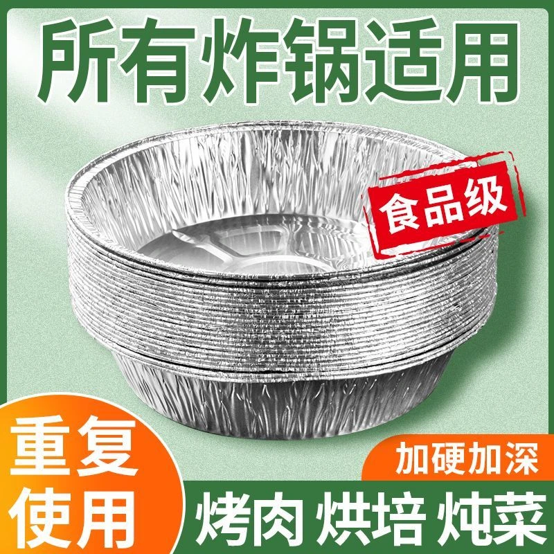 锡纸盘空气炸锅专用纸盘吸油纸烤箱食用家用烘焙油纸食品级耐高温